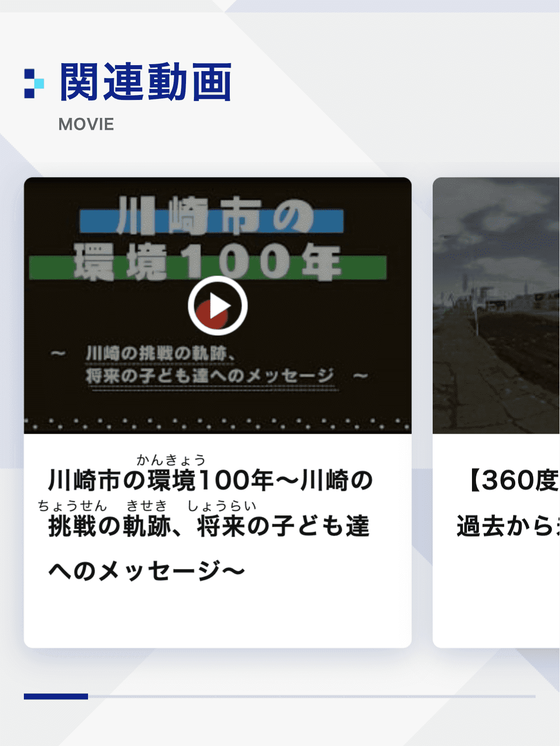 関連動画のキャプチャ