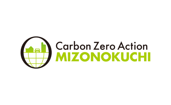 Carbon Zero Action MIZONOKUCHI