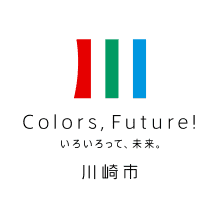 Colors,Future!いろいろって、未来。川崎市