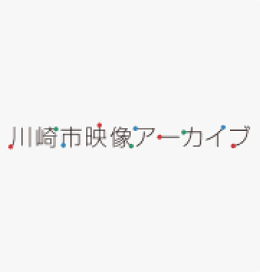 武蔵中原駅高架完成記念出発式の写真