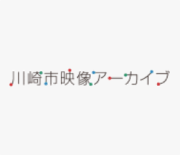 武蔵中原駅高架完成記念出発式の写真